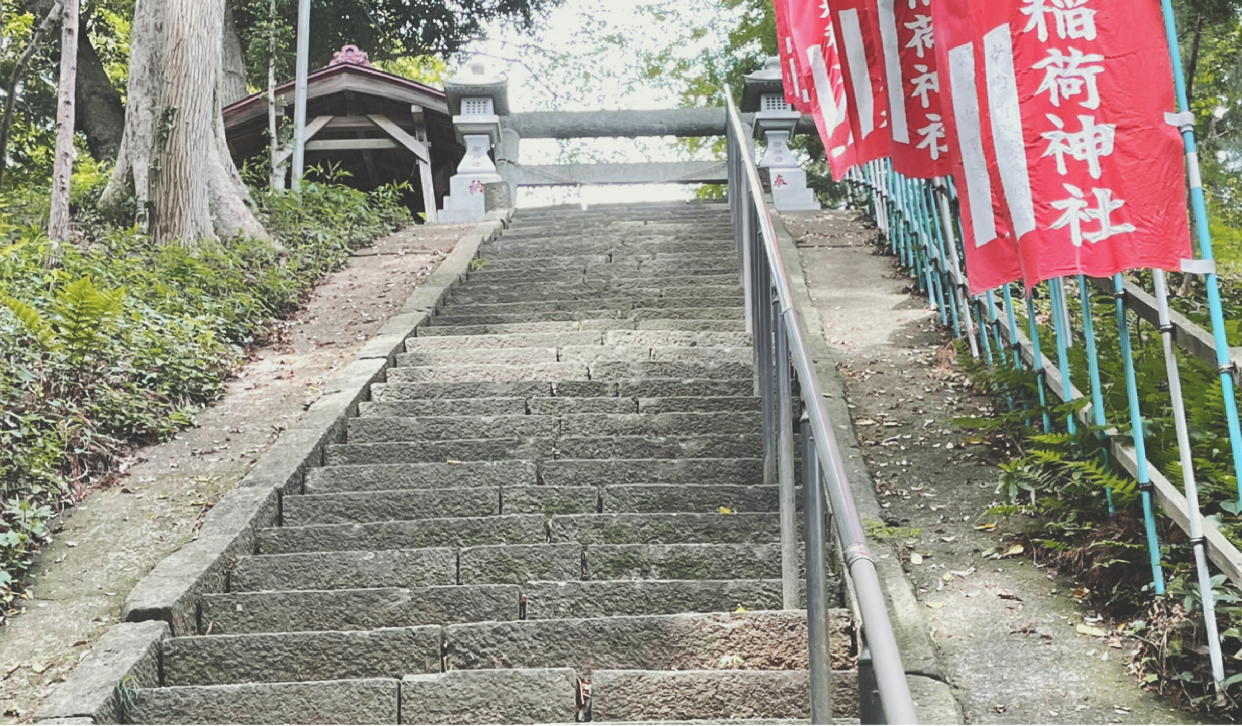 神聖かまってちゃん聖地巡礼、神社の階段の画像